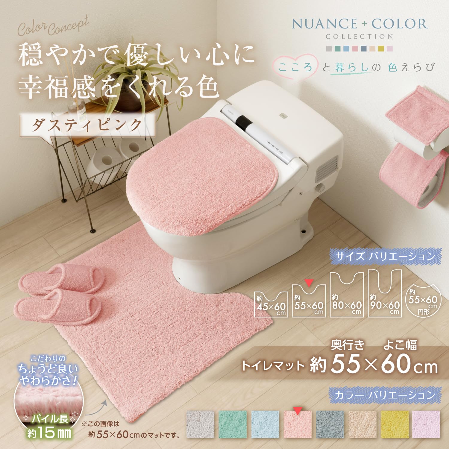 Amazon | 【SENKO】ニュアンス＋カラー トイレマット 約55×60cm